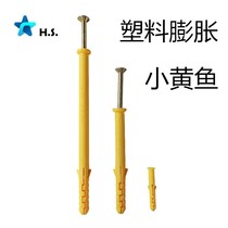 National Standard Small Yellow Fish Nylon Plastic Expansion Pipe 6 8 10mm Anchor Bolt Lengthened Expansion Bolt Nail Whole Box