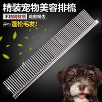 Pet row comb dog dog comb cat puppet cat puppet cat open comb Teddy than bear dog comb hair artifact pull hair comb