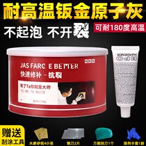 Ash car putty high temperature resistant sheet metal ash Car Scratch quick-drying model furniture repair and curing