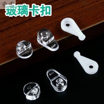 Clip holder clip Glass buckle accessories Wardrobe Glass plastic buckle Mirror door fixed clip Wardrobe