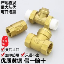 Accessories stop hot melt 4 points check valve 2532 still horizontal check valve source valve water pipe reverse 620 ppr