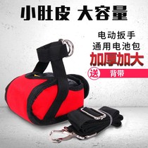  New brushless electric wrench 48v88v universal bag Dayi Dongcheng Longyun and other battery protection cover waist bag strap