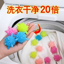 20 laundry ball magic decontamination ball large washing machine anti-winding cleaning ball to prevent clothes knotting artifact
