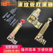 Stainless steel bellows beater flat flatter 3-point 4-point 6-point 1-inch edge holder tool set