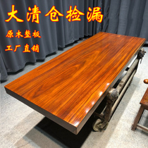 Big board tea table Solid wood wood Okan tea table Bahua boss desk dining table pear whole block clearance 2 meters 1 8