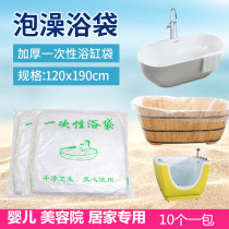 Extreme Huimei 30 disposable plastic bath bag bath bag household Bath film spa beauty salon special transparent film