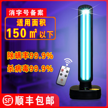HB UV disinfection lamp household sterilization kindergarten mobile germicidal lamp ozone removal bedroom formaldehyde antivirus lamp