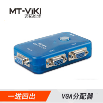 Maitou dimension VGA distributor one point 4 port 1 point 4 Split Screen 1 in 4 out host connected to TV projection MT-3504A 350MHz