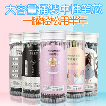 Jiayuan Neutral Refill 0 38 Black Ink Blue Neutral Refill Barrel Full Needle Student Writing Examination Special Refill Teacher Student Color Neutral Refill 0 5 Black Neutral Refill