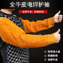 Welding arm sleeve anti-scalding and oil-proof sleeve gloves arm long sleeve anti-splash heat insulation special welder labor insurance