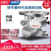 Meat grinder Commercial powerful stainless steel high-power desktop meat shredded pork shredded meat multi-function integrated enema machine