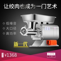 Meat grinder Commercial electric stainless steel high-power large-scale automatic butcher shop with minced meat minced stuffing meat enema machine