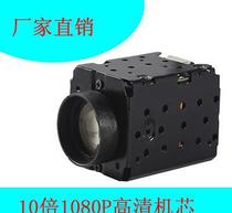 Alternative Sony FCB-EX11DP 10x zoom 2001080 p guan channel detection robot