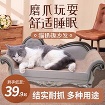 Cat scratching board Sofa chaise lounge Luxury large cat climbing frame Cat nest Vertical cat claw grinding toy Cat supplies