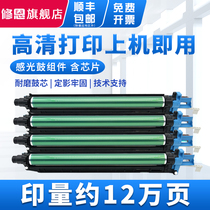 Xiun applies Konica Minolta C221 toner cartridge bizhub C224e C284 C364 C281 C7122 photosensitive drum assembly DR512 display