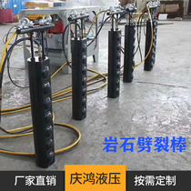 Electric hydraulic rock splitter Large concrete ore splitter Kaishan static blasting hydraulic expander