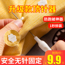 Quilt sheet holder Duvet cover artifact Household anti-run buckle Needle-free non-marking safety invisible non-slip soft silicone