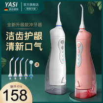 YASI Dental floss Portable water floss Ultrasonic oral cleaner Household dental stone tooth cleaning device