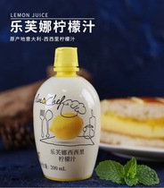 Italian original imported Lavna lemon juice baby food supplement fish meat to go fishy
