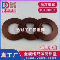  Factory high-strength elastic disc butterfly spring flat spindle constant pressure valve gasket 8-20mm combination disc spring gasket