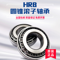 Harbin HRB tapered roller bearings 33011mm 33012mm 33013mm 33014mm 33015mm 33016