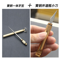 Titanium alloy one-piece toothpick Brass gourd disassembly knife Fruit sign portable tooth cleaning tool keychain