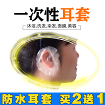 Disposable earmuffs Bath shampoo waterproof earmuffs hair beauty salon earshot protective plastic earmuffs