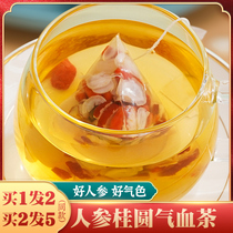 Jujube longan wolfberry health tea bag women blood rose Qi Qi ginseng blood girl conditioning tea combination