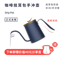  Designed for brewing hanging ears AIRFLOW airflow original dovetail hanging ears with thin mouth long mouth hand-brewed coffee pot