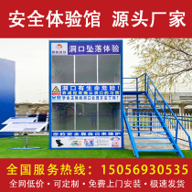 Safety experience area equipment construction site VR cave entrance fall experience Hall center process model construction method display