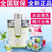 Joyoung Jiuyang JYZ-D02 D02V household multi-function juicer cooking complementary food ground meat flour rice paste