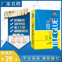 Manufacturers of tile glue strong adhesive instead of paste cement household cement bag adhesive 20kg kg