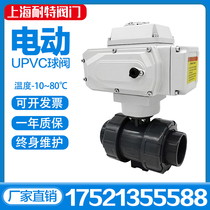 Electric UPVC ball valve plastic Q911F-16S acid and alkali corrosion DN20 25 32 40 50 65 80