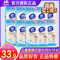 Vinda wet wipes Childrens 20 pieces*10 packs Baby hand and mouth special bags Carry-on package Fragrance-free portable wet wipes