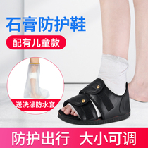 Fractured Shoes Plaster Shoes Foot plaster Worn Shoes Cover Leg Injury Sleeve Frederick heel Bone Care Toe Fractured Gypsum Shoes