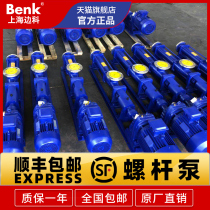 Shanghai Bianco G-type single screw pump high lift stainless steel sludge pump G25-1 G30-1 sludge screw pump