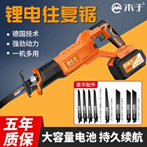 Electric saber saw handheld multifunctional rechargeable Lithium electric reciprocating saw small outdoor household high-power chainsaw