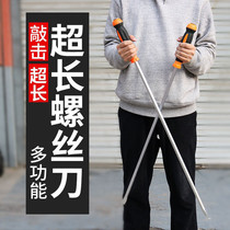 Extra-large screwdriver long rod bold extension can be struck screwdriver one meter long crowbar self-defense tool