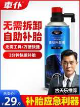Special tire replacement fluid for electric vehicle and motorcycle repair vacuum tire self-rehydration fluid universal glue 12 water tire automatic steam