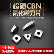 Diamond blade CBN cubic boron nitride multi-head super hard blade TNMG WNMG quenched steel High hard steel cast iron