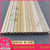 PVC resin tile sunny corner kitchen bathroom edge strip wall brick line corner edge strip guard wall corner
