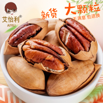 New nuts Bagan fruit bulk creamy whole box 5kg long life dried nuts 500g original pregnant women snacks