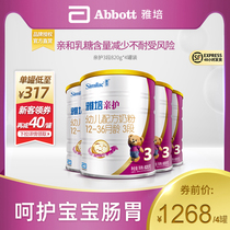 Abbott parent 3-stage milk powder low-sensitivity 820g * 4 moderate hydrolysis anti-diarrhea lactose intolerance semi-hydrolysis