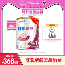 Abbotts pro-care section of milk powder low-sensitivity 820g moderate hydrolysis to prevent diarrhea