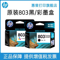 HP HP printing flagship store official original 803 black ink cartridge color ink cartridge deskjet2132 2131 1112 1111 2621 262