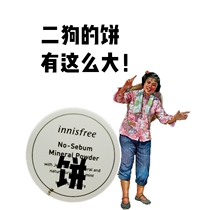innisfree Yueshifengyin powder honey powder 5g makeup oil control mint concealer lasting natural mineral students