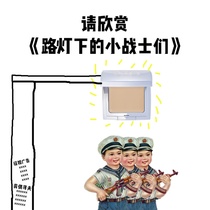 Spreading makeup effect MGPING Mao Geping high gloss powder non-trace foundation tear groove law pattern concealer nose shadow waterproof female