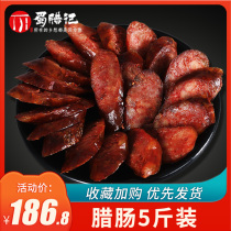 Sichuan spicy sausage 5kg authentic specialty farm homemade 7 points thin Sichuan smoked sausage non Hunan Bacon
