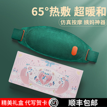 A few vegetar warm Palace belt Big Aunt artifact stomach pain heating menstrual period dysmenorrhea waist warm baby girl massage