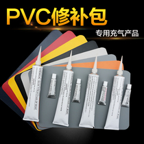 PVC glue repair patch Special Repair Kit rubber boat inflatable boat repair subsidy leather swimming pool water pants